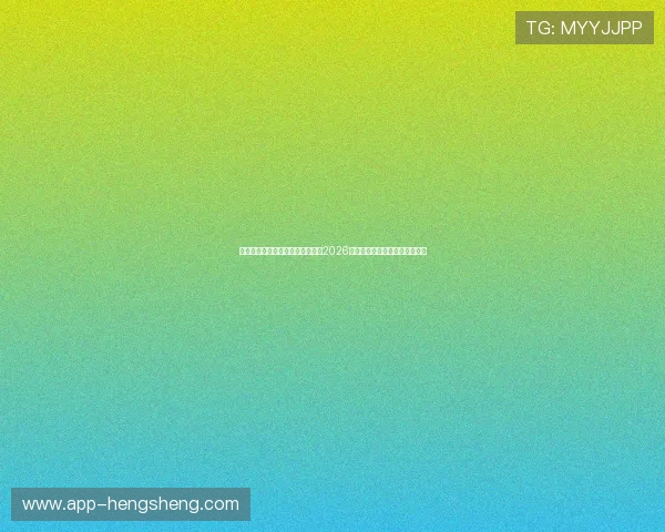 世外桃源娱乐官方网站：全面解析2026世界杯赛事最新动态与精彩瞬间