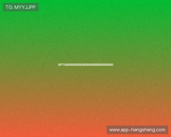 利用PG娱乐场平台观看世界杯赛事直播享受高清画质与实时比分更新带来的极致体验